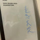 Han Seungwoo Fan Meeting Postcard Book