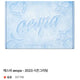 aespa 2023 Season's Greetings