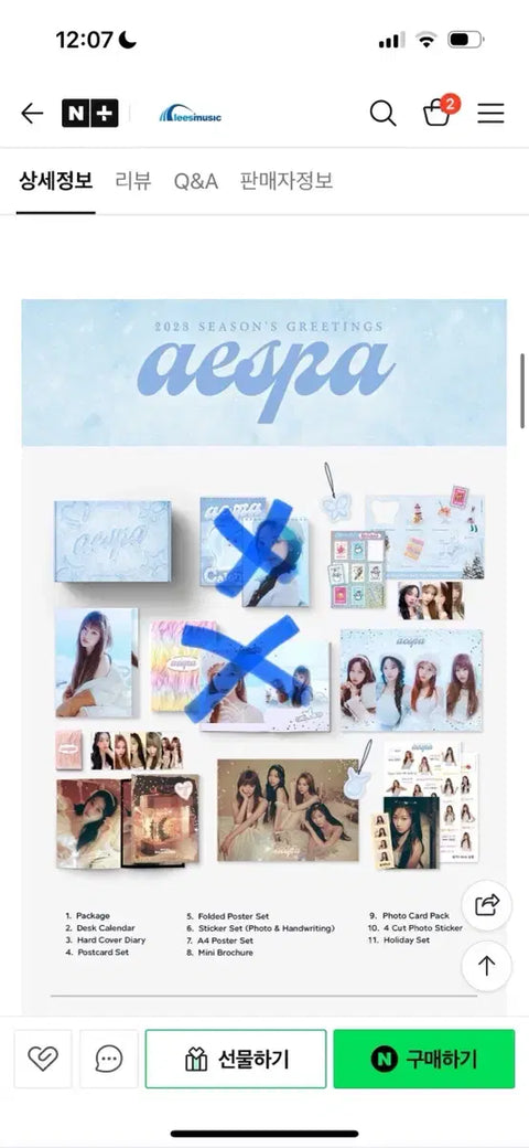 aespa 2023 Season's Greetings