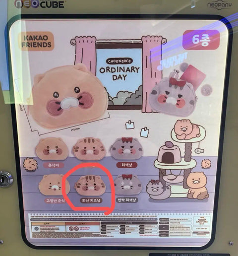 Túi phô mai Choonsik Gacha Kakao Friends