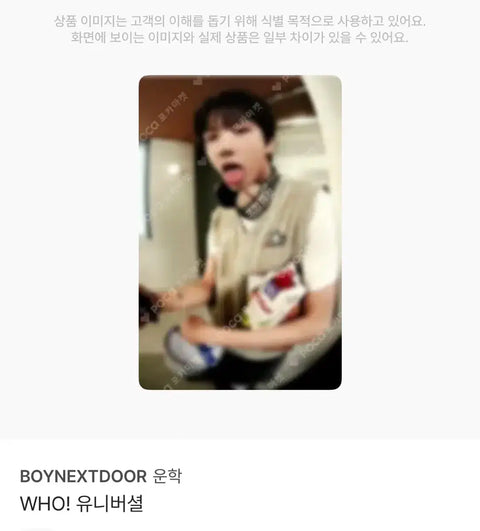 Boneca Who Universal Mutt Photocard Woonhak