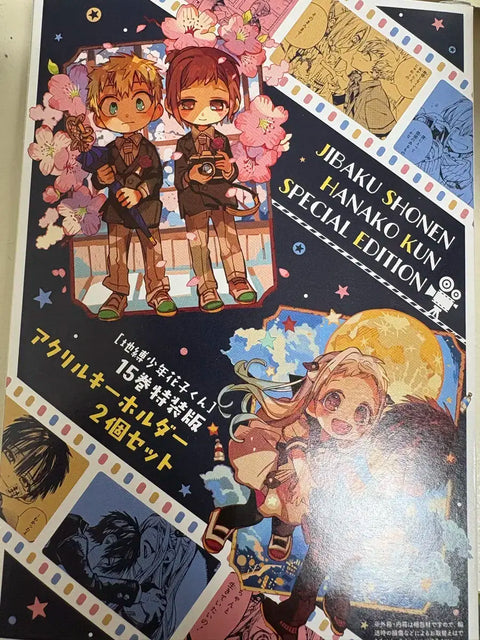Toilet-bound Hanako-kun Limited Edition Acrylic Keychain