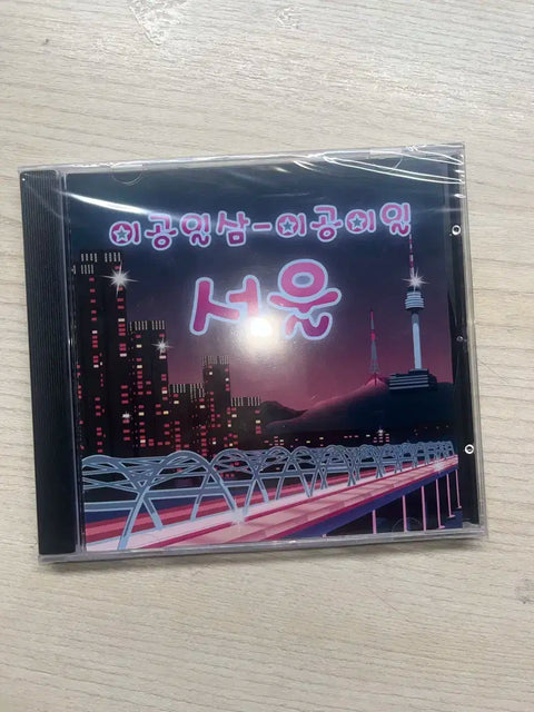 Bản thu âm thịt viên Palhwangdan Go Doo-ik 2013-2021 Album CD Seoul