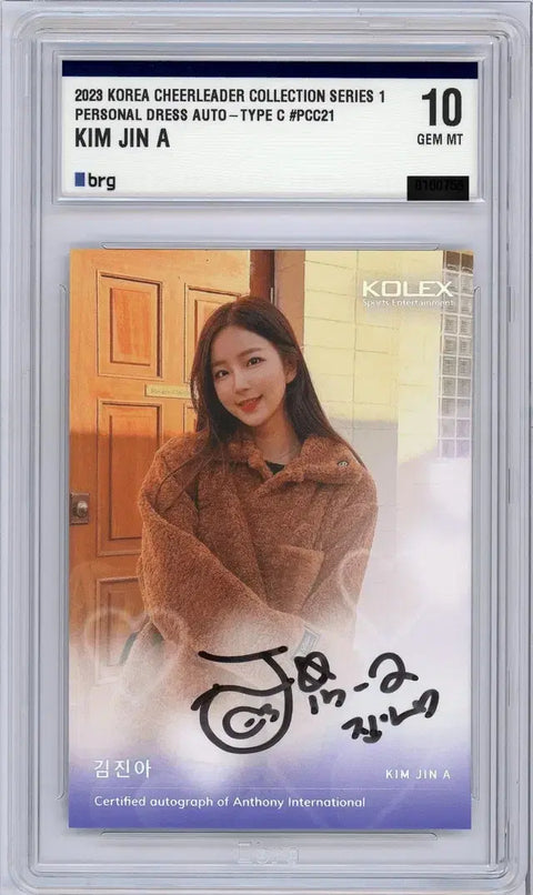 Kim Jin-ah cổ vũ viên On-Off Auto BRG 10