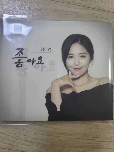 Jeong Da Kyung Digital Single "Like"