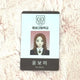 Blossom Yoon Bomi's Student ID