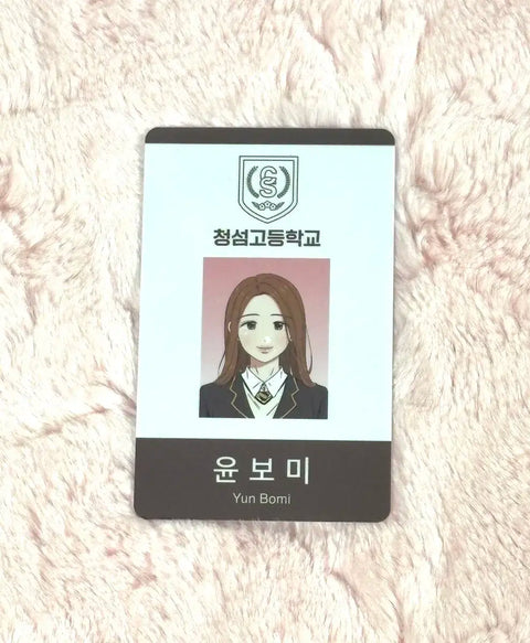 Blossom Yoon Bomi's Student ID