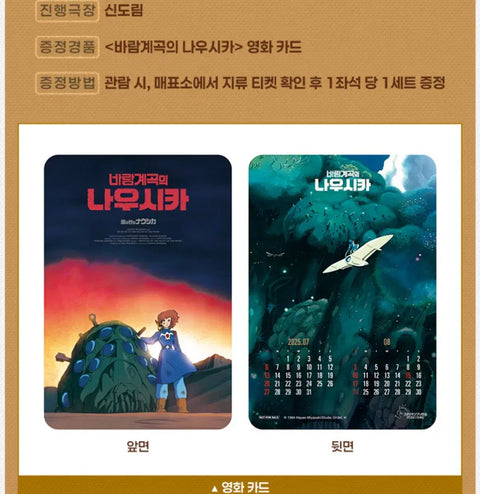 Nausicaä of the Valley of the Wind calendar card for sale.