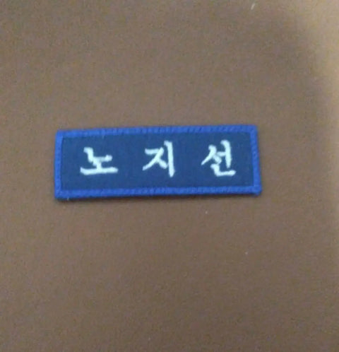 fromis_9 Thẻ tên màu xanh Noh Ji-sun Two Hearts