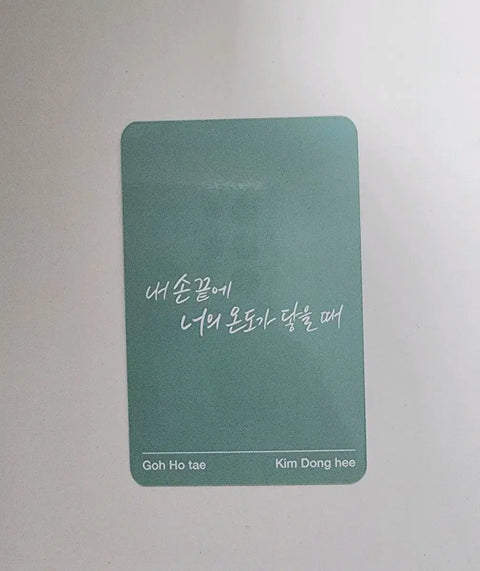 Bán tất cả các thẻ ảnh MD Pop-Up kỷ niệm 1 năm ra mắt Naesonneo (My Son, the Super Star).