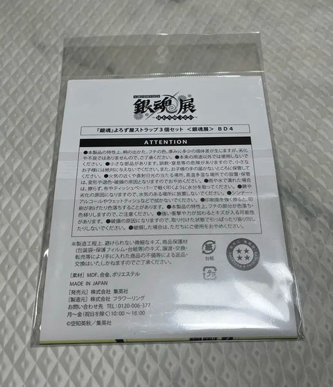 Gintama Original Art Exhibition Yorozuya Troubleshooter Strap Keychain