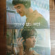 Poster phim Bí mật (hoặc Chưa kể)