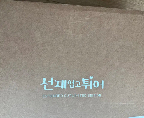 "Carry Sun-jae and Run" Blu-ray