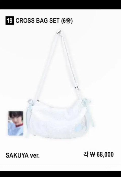 Selling NCT Wish exhibition cross bag!