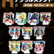 Ichiban Kuji Dragon Ball VS Omnibus Cross H Prize Acrylic Stand