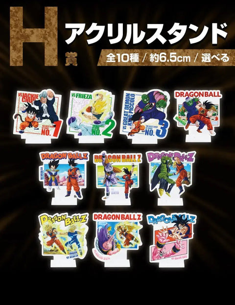Ichiban Kuji Dragon Ball VS Omnibus Cross H Prize Acrylic Stand