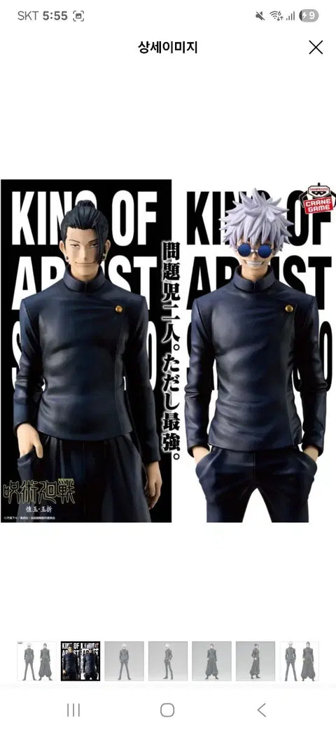 Jujutsu Kaisen Geto Suguru Figure