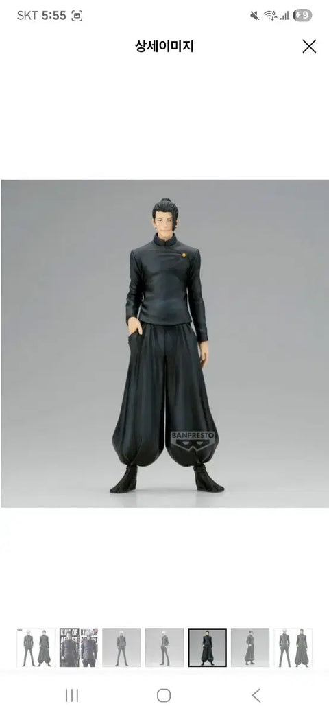 Jujutsu Kaisen Geto Suguru Figure