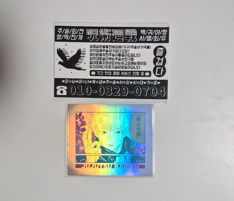 Jujutsu Kaisen Gojo Satoru Shueisha Jump Shop Aurora Sticker