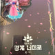 Selling Yuna acrylic stand.