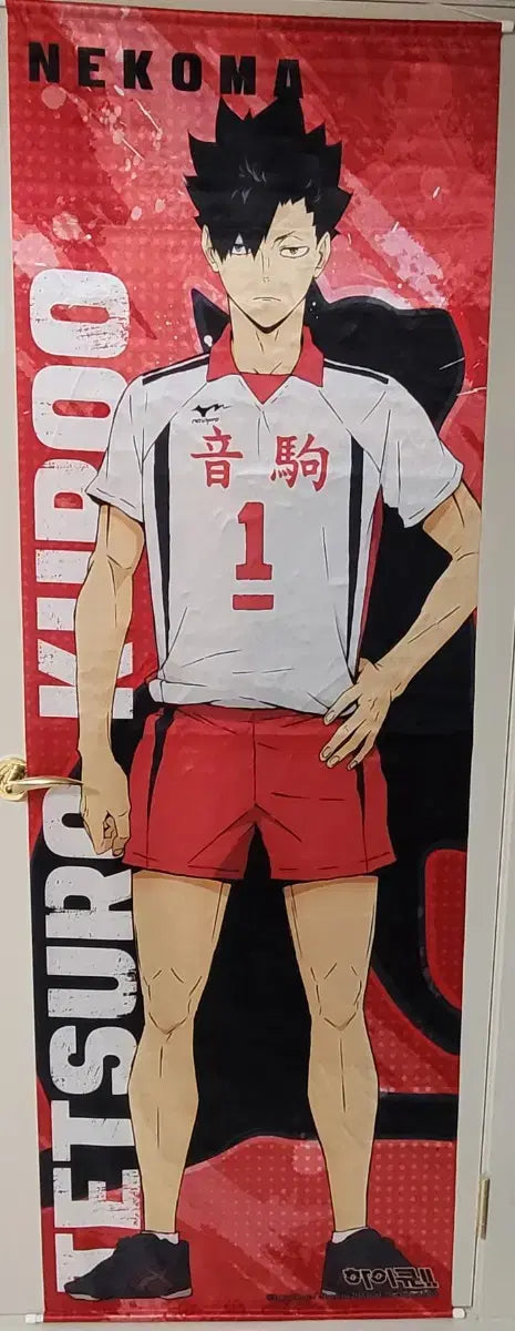 Thảm toàn thân giải thưởng xổ số B của Haikyu Kuroo