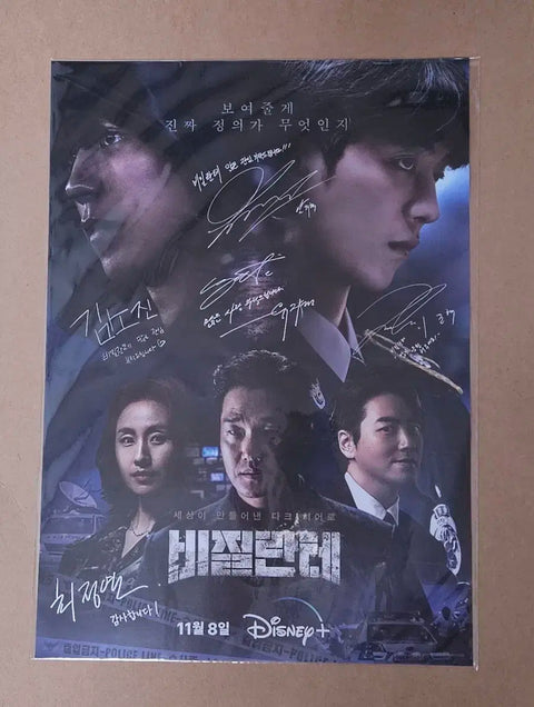 Poster chưa mở của sự kiện fansign của Vigilante Lee Jun-hyuk đang được bán