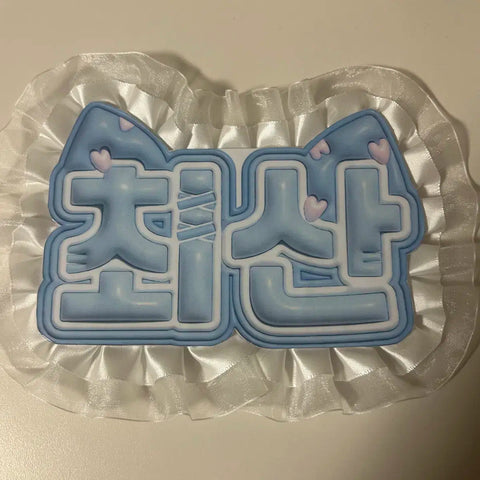 ATEEZ Choi San Mini Name Board