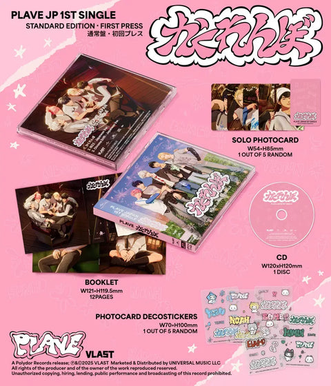 PLAVE Kakurenbo Normal Edition Eunho Set