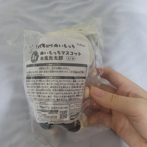 Giá thấp nhất)) Giải Haikyuu Kuji Bokuto C, Ichiban Kuji sang trọng