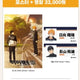 Haikyuu!! Triển lãm A Chuyển hàng