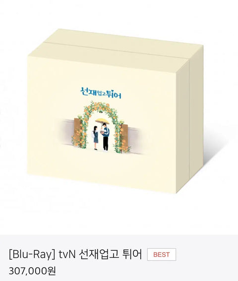 "Sunjae Upgo Twieo" Blu-ray, unopened.