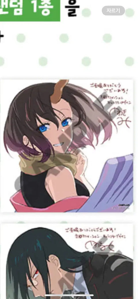 Cô hầu gái rồng của Kobayashi Tuần 3 Phần thưởng Elma Shikishi