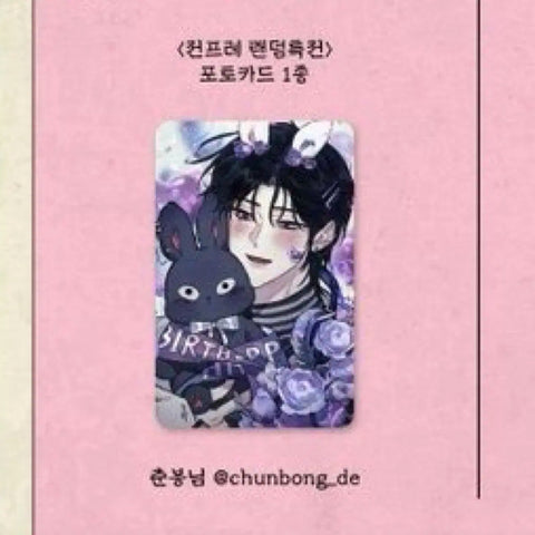 2024 Kim Raebin Birthday Cafe Birthday Party Chunbong-nim Random Gift Transfer