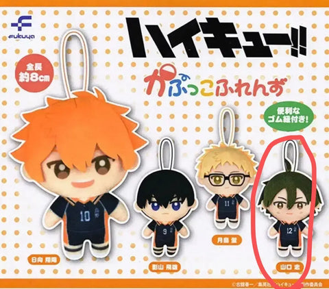 Haikyu!! Capchara Friends Nui Gacha Yamaguchi