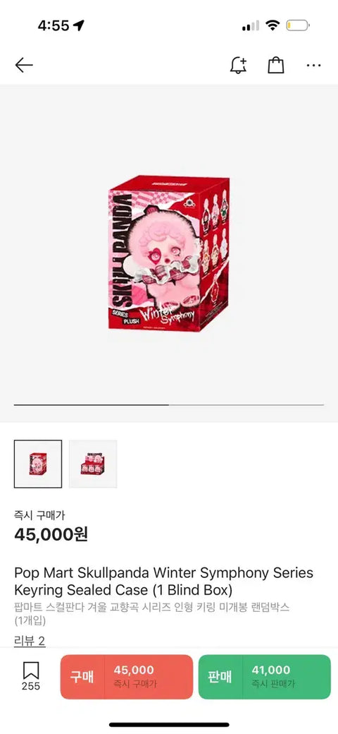 Bản giao hưởng mùa đông Skullpanda