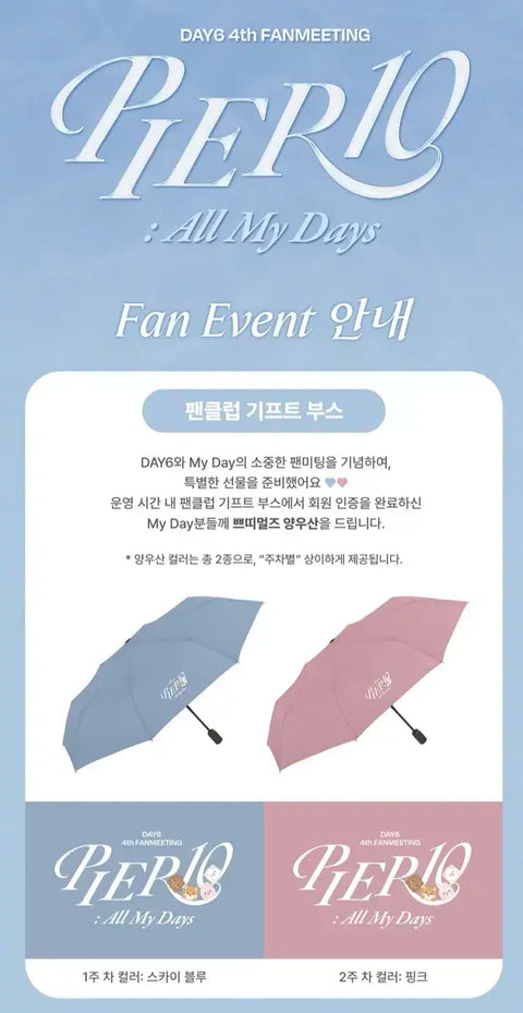 DAY6 Fan Meeting Ô xanh da trời + Kim tuyến + Bảng Bingo + Khăn tắm + Bộ đồ Fan Club