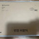 Bộ sưu tập đầy đủ BTS Bangtan 2018 Season's Greetings