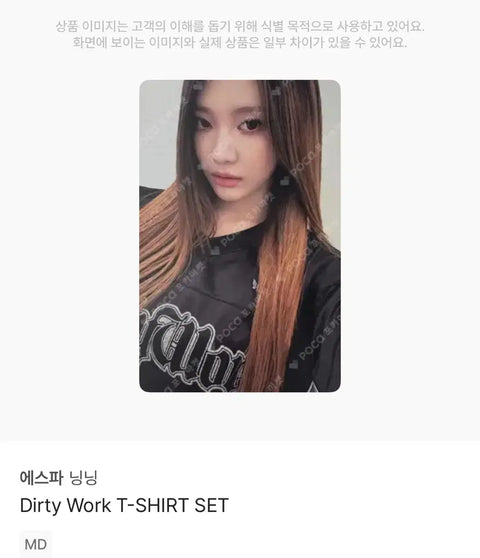 Selling aespa Dirty Work MD Ningning T-shirt photocard!