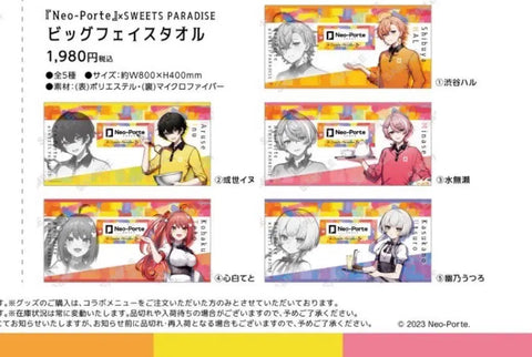 Neoporte Minase Suipara Towel