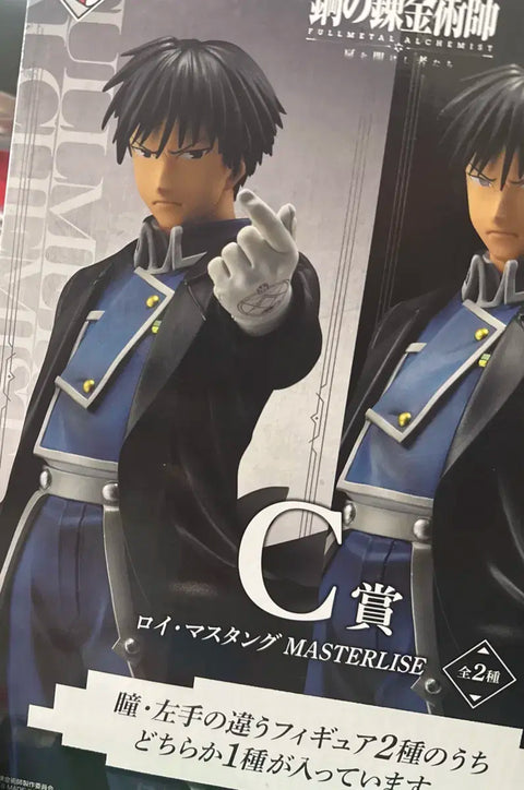 Fullmetal Alchemist Kuji C