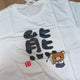 Rilakkuma T-shirt Kiiroitori Kiddyland