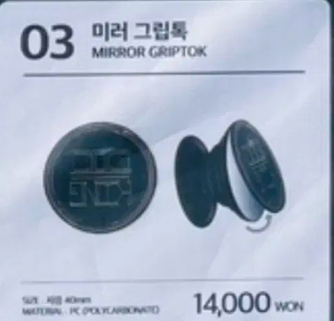 New Lee Seung-yoon Docking Mirror Grip Tok Concert MD
