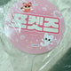 ENHYPEN Sunoo Jungwon Pocketz Uchiwa