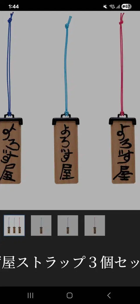 Gintama Gintoki Kagura Friendship Keychain Wooden Strap