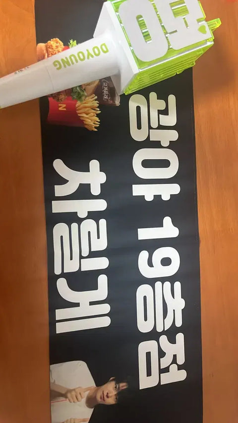 URGENT SALE) NCT Doyoung Unused Slogan