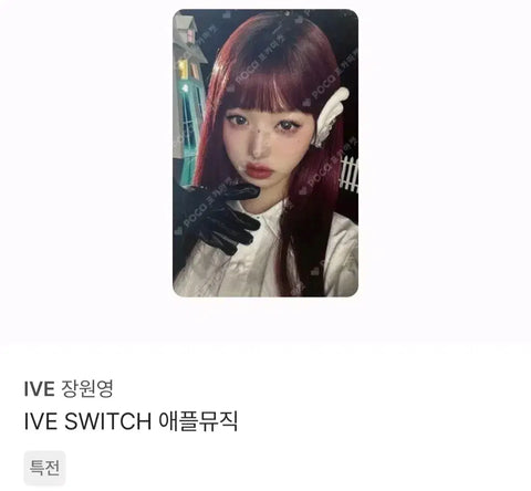 IVE Switch Apple Music Jang Wonyoung