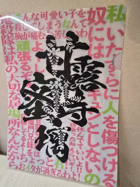 Tập tin rõ ràng về Sát thủ kimetsu no Yaiba Mitsuri Kanroji