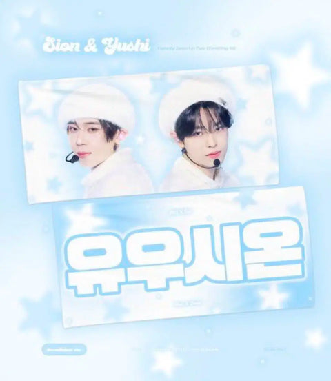 NCT Wish YushiOn slogan transfer Yuushi Sion