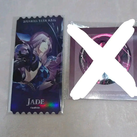 Star Rail Jade Taobao Exclusive Ticket