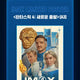Poster phim Fantastic Four